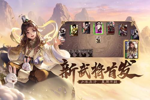 三国杀十周年互通版1