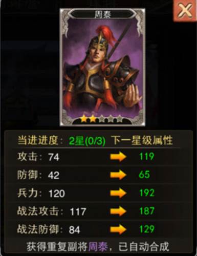 三国一统天下360版3