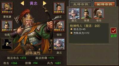 三国一统天下360版5