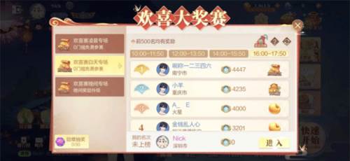 欢喜斗地主3
