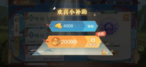 欢喜斗地主4
