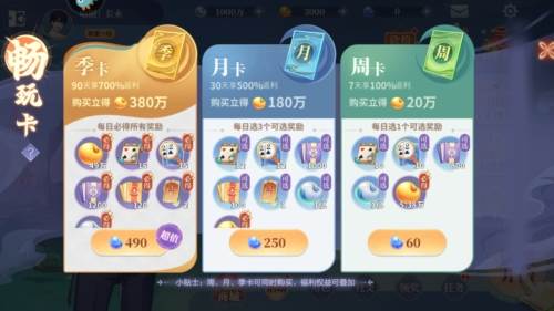 欢喜斗地主华为版2