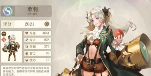 空之要塞启航英雄强度排行榜3
