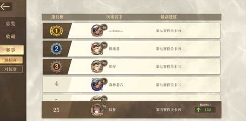 空之要塞启航新手攻略2