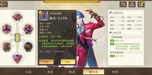 空之要塞启航新手攻略4