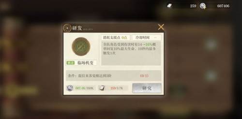 空之要塞启航新手攻略6