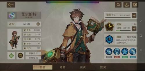 空之要塞启航新手攻略7