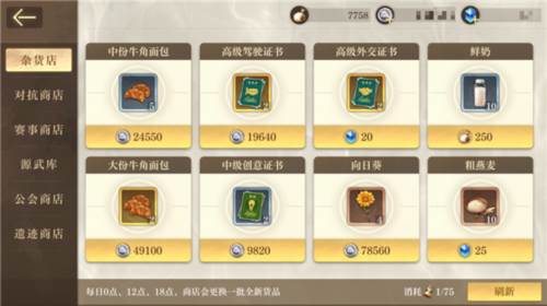 空之要塞启航玩法教程3