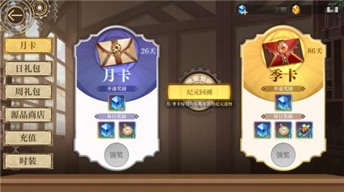 空之要塞启航玩法教程4