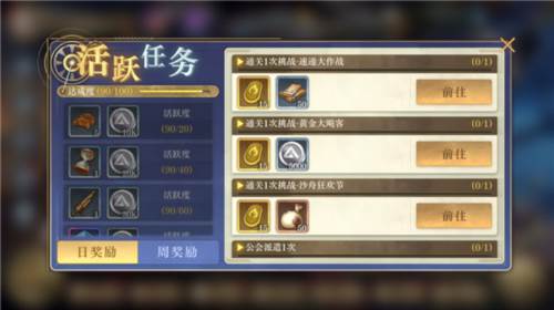 空之要塞启航玩法教程6