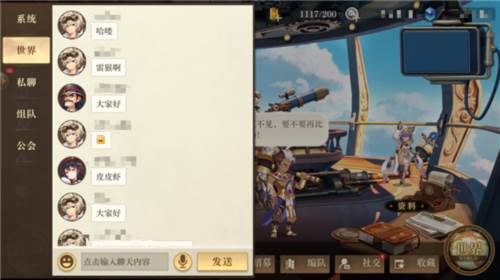 空之要塞启航玩法教程7