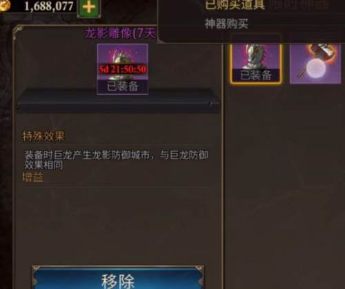 阿瓦隆之王魅族版2