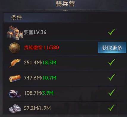 阿瓦隆之王魅族版3