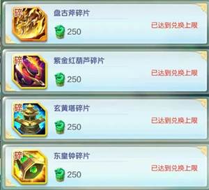 道友请留步官方版游戏截图19
