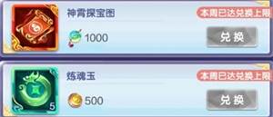 道友请留步官方版游戏截图21