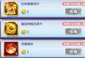 道友请留步官方版游戏截图22