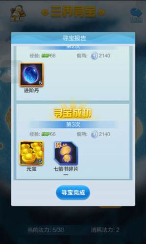新手攻略配图5