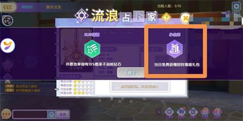 全民乐舞部分获取乐钻攻略3