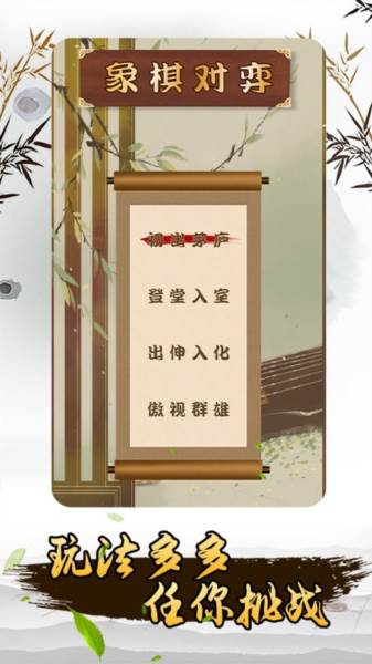 揭棋游戏图片