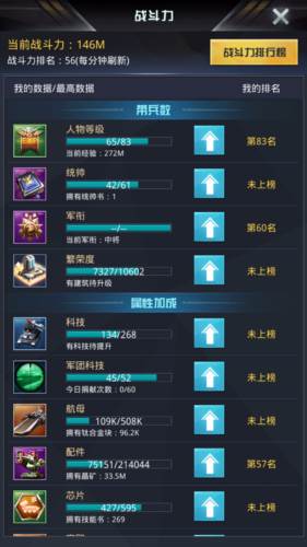 我的使命战力速升法1