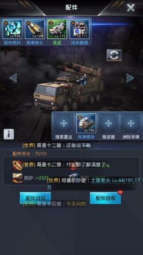 我的使命战力速升法2