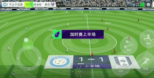 最佳球会网易版1