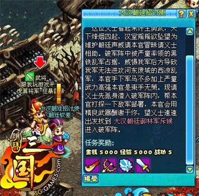 明珠三国3