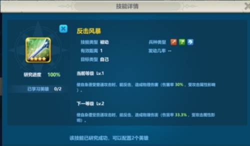 英魂之刃战略版九游版技能分类1