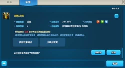 英魂之刃战略版九游版技能分类3