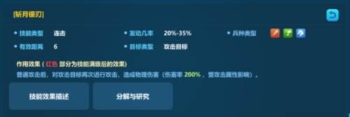 英魂之刃战略版九游版技能分类4