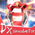 捷德奥特曼融合升华器模拟器 Dx Ultramen greed driver simulator