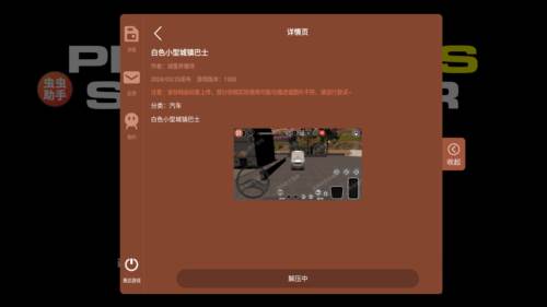 宇通客车模拟器图片3