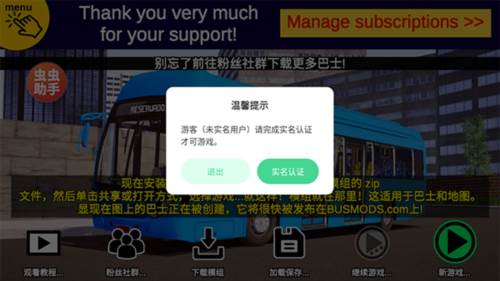 宇通客车模拟器图片10