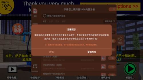 宇通客车模拟器图片14