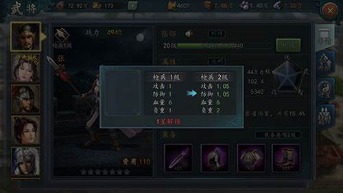 三国志2017光荣版本5