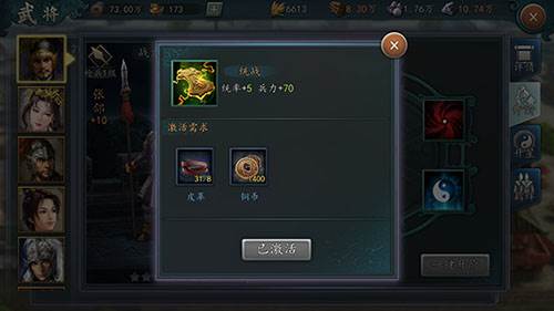 三国志2017光荣版本7