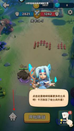 冲啊原始人新手攻略2