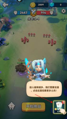 冲啊原始人新手攻略3