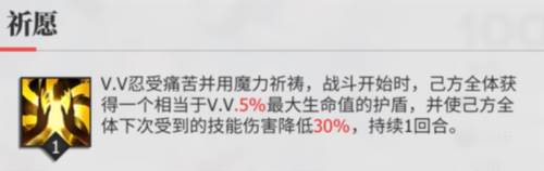 角色攻略配图3