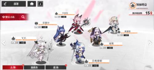 角色攻略配图4