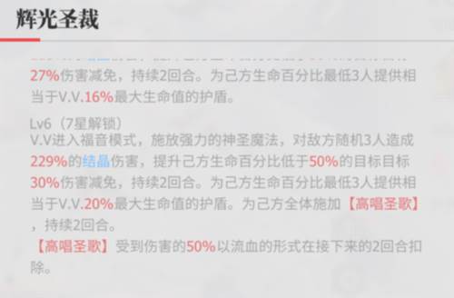 角色攻略配图5