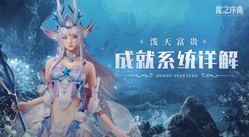 魔之序曲华为版7