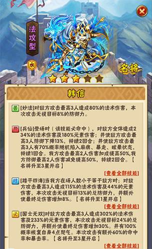 少年三国志3