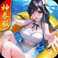 上古王冠网易版