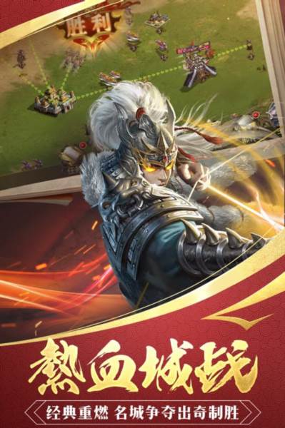三国战争折扣版图片
