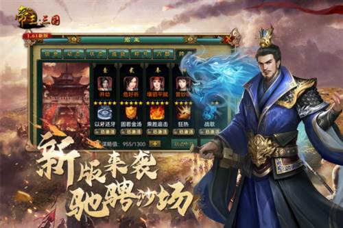 帝王·三国图片