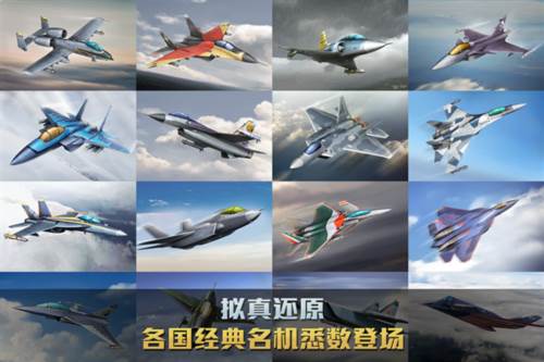 空战争锋图片