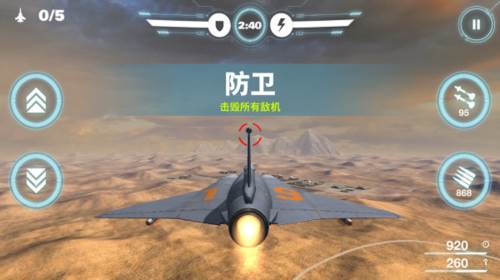 空战争锋玩法教程1