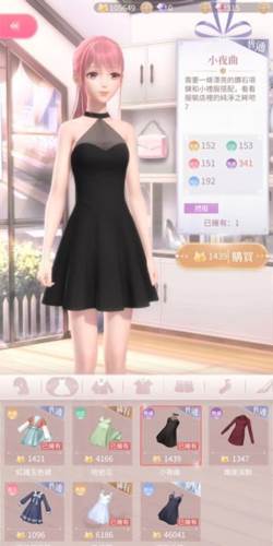 闪耀暖暖bilibili版4