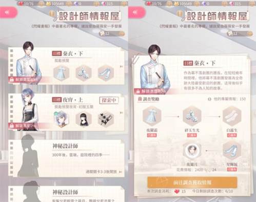 闪耀暖暖bilibili版6